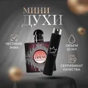 Yves Saint Laurent Вода парфюмерная Yves Saint Laurent Black Opium Sound Illusion -- 90 20 мл