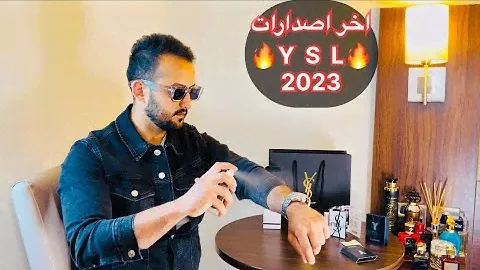 Yves Saint Laurent Cuir Unboxingعطر ايف سالوران كوير اصدار 2023