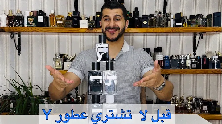 تقييم جميع اصدارات عطور واي Y Yves Saint Laurent