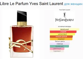 Yves Saint Laurent Libre Le Parfum 90 ml (duty free парфюмерия)