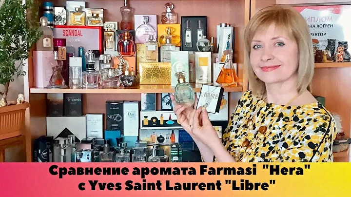 АНАЛОГИ ИЛИ НЕТ? 🌸💖💐💖💐💖   "Hera"💞 -аромат от ФАРМАСИ и Yves Saint Laurent "Libre" #парфюмфармаси