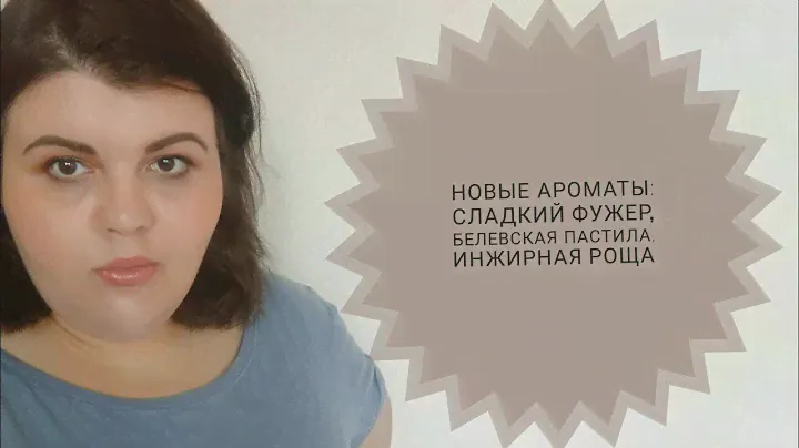 Новинки парфюмерии: яблочный Angel, Libre YSL и  Sacred Earth Cosmogony