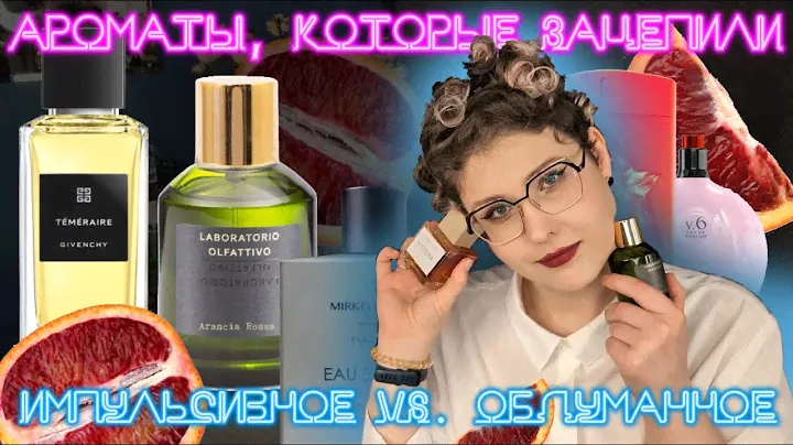 Нужно ли долго думать о покупке ароматов? - Laboratorio Olfattivo, YSL, Map of Heart, Givenchy